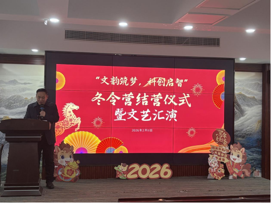 賈汪區(qū)科協(xié)舉辦 “文韻筑夢(mèng) 科創(chuàng)啟智” 冬令營(yíng) 點(diǎn)亮青少年寒假生活